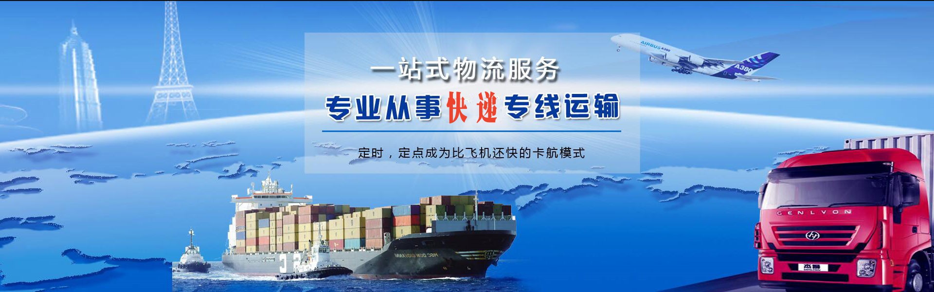 平阴到北京物流公司-平阴至北京物流专线-平阴空运到北京-优时通物流有限公司