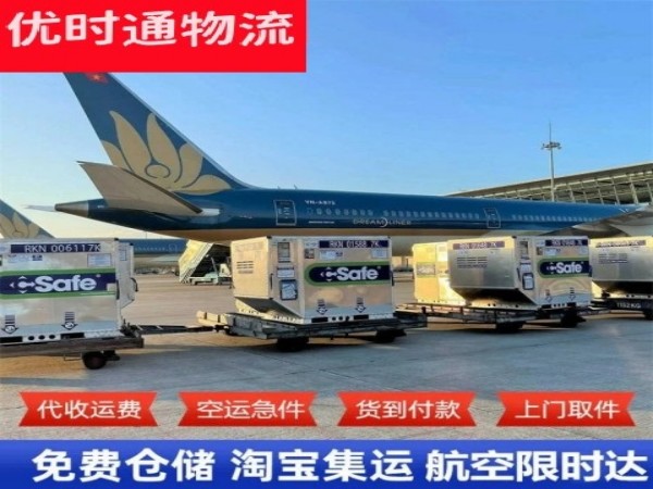 平阴到北京空运加急专线